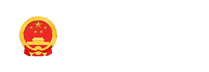 赤峰市人民政府