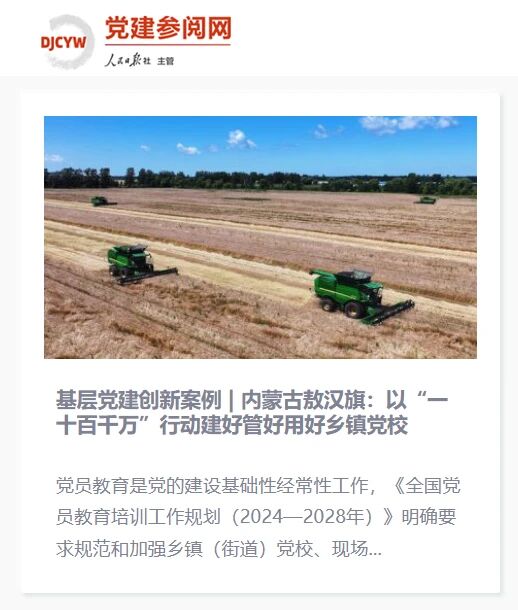 党建.jpg