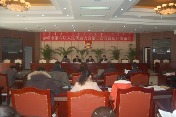 市六届人大三次会议举行新闻发布会
