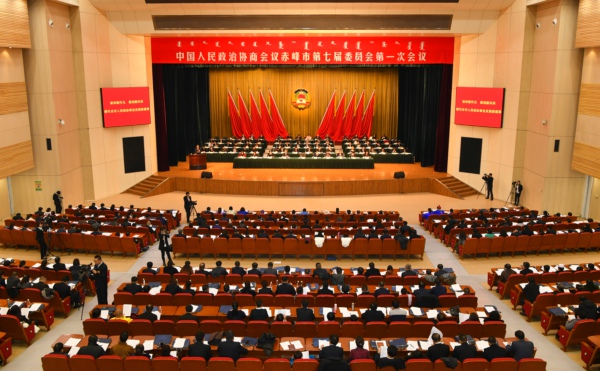 政协赤峰市第七届委员会第一次会议隆重开幕