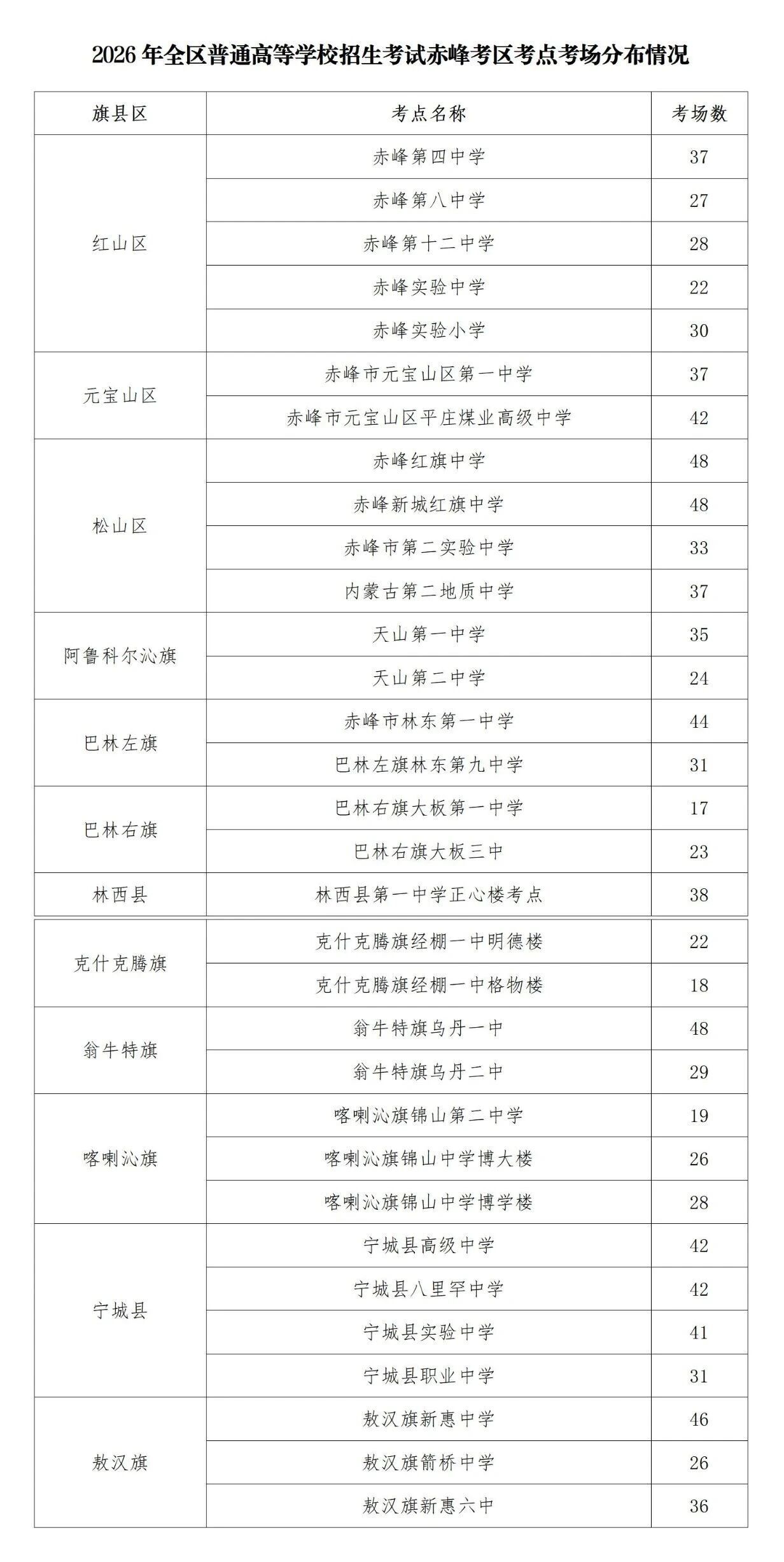 微信图片_2026-06-03_080811_274.jpg